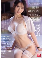 一般女性が決意のAVデビューから早3本目にしてプロ男優の洗礼を受ける。 ゲリラ撮影ながら高水準VTR撮影に成功。 現役看護師 絶頂！潮吹き！仰け反り大痙攣エクスタシー 桜みお