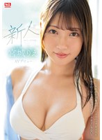 新人NO.1STYLE 宮城りえAVデビュー