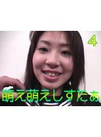 萌え萌えしすたぁ 4