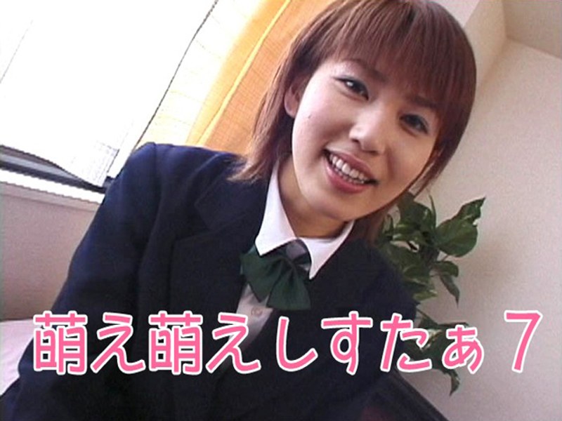 萌え萌えしすたぁ 7