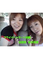 プライベートデート前編 泉聖香