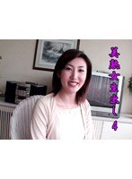 美熟女生出し 4