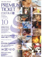 PREMIUM TICKET 10 COCOLO