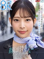 【VR】これぞ8K! 顔面特化アングルVR ~美しすぎる美容部員と昼休みホテル不倫SEX~ 桜木美音