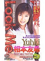 LookMe 相本友希