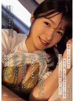 離婚して仕事もやめて地元に帰った僕が偶然元カノと再会。好きだったけど遠距離になって別れた、忘れられなかった元カノとあの頃のように求めあった数日の話。 RUU