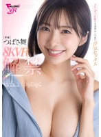 【VR】つばさ舞 解禁 8KVR スレンダー巨乳の友達彼女と内緒の浮気セックス