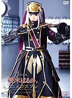 人気AV女優波木はるか×アニメコスプレ~本能剥き出しディープキス中出し性交~