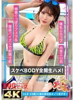 【チ●コを包み込む柔巨乳美女と濃厚生ハメ!】悪天候の海辺で出会ったスタイル抜群ギャルをナンパ!喉奥までぐっぽりフェラ&爆盛パイズリで射精寸前!肉厚エロ尻に全力ピストン!生意気ギャルを中出し上等でハメまくれッ!!【シン・ナンパ】【えま】 千鶴えま