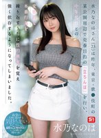 水乃なのはさん(23)は昨年、東京・歌●伎町の某公園周辺で売春目的の「立ちんぼ」を行い、中年男性との変態的な本番行為を繰り返すうちに性的興奮を覚え強く依存するようになってしまいました。